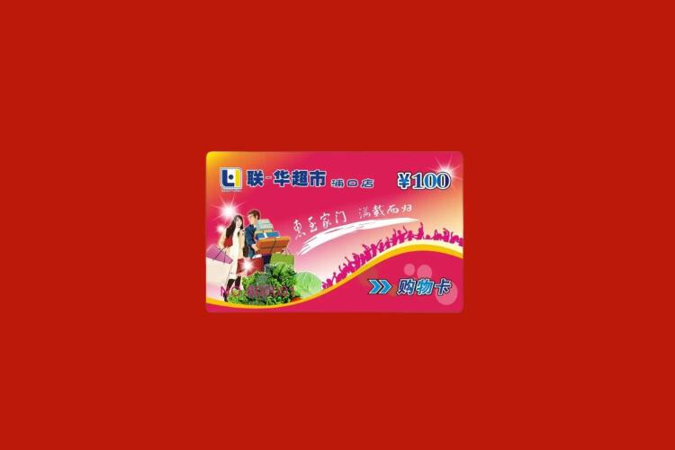 乾县购物卡回收